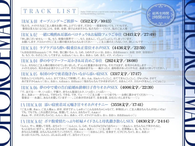 ✅発売から28日間50%OFF！✅「子作りはご奉仕の一環です・・・」密着添い寝ご奉仕ほろ酔い誘惑で孕ませ懇願オホ声排卵日メイド CV:乙倉ゅい【KU100】