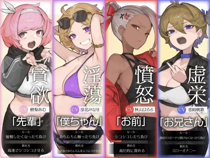 【10時間超え↑ウルトラボリューム】【マゾ向け】8つの想念-クリアできるまでループから抜け出せない?破滅覚悟のルート分岐オナサポ【KU100 高音質】