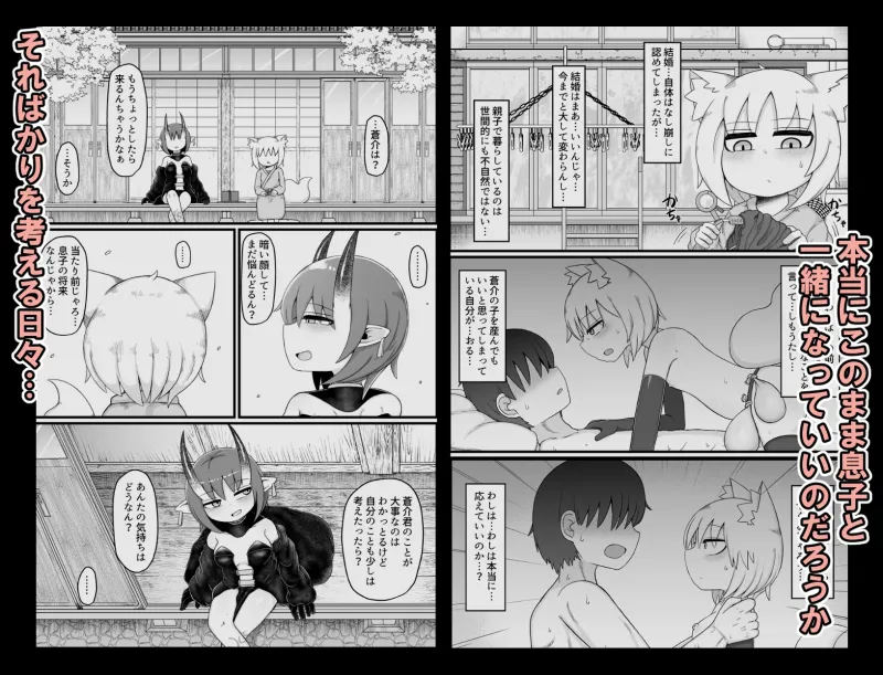 ○リババお義母さんは押しに弱い10 ○リババお義母さんは押しに弱い10