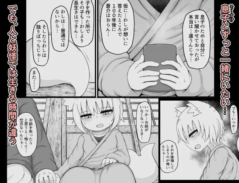 ○リババお義母さんは押しに弱い10 ○リババお義母さんは押しに弱い10