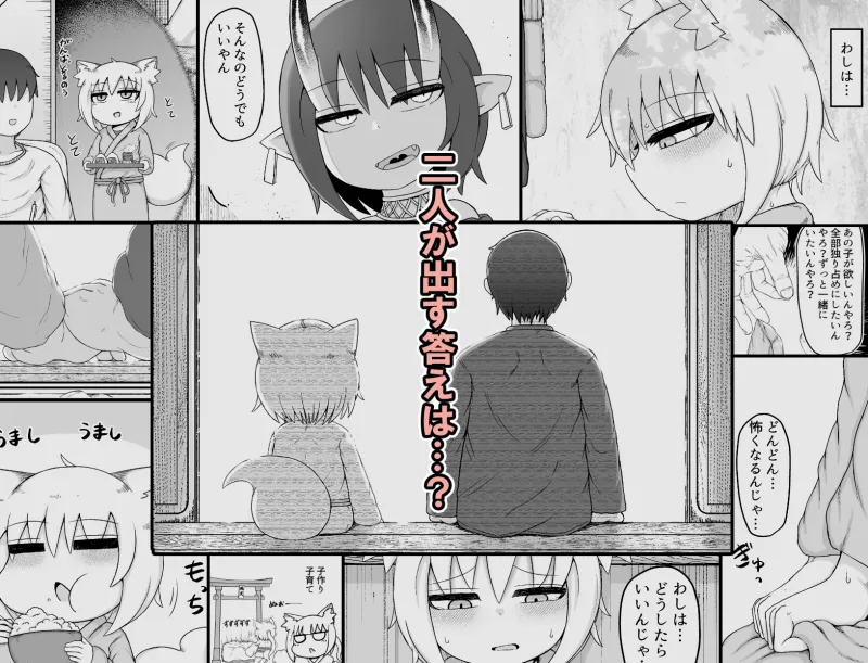 ○リババお義母さんは押しに弱い10 ○リババお義母さんは押しに弱い10