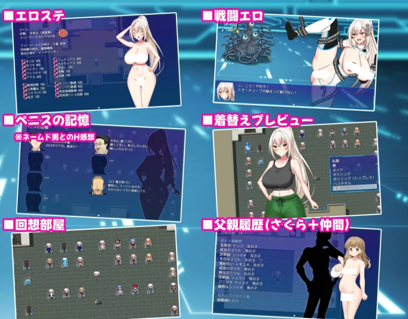 さくらエグゼック特別救急警備部性処理課