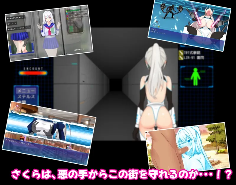 さくらエグゼック特別救急警備部性処理課