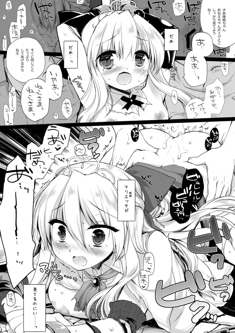 姫騎士ちゃん大敗北集 ミヤスリサside