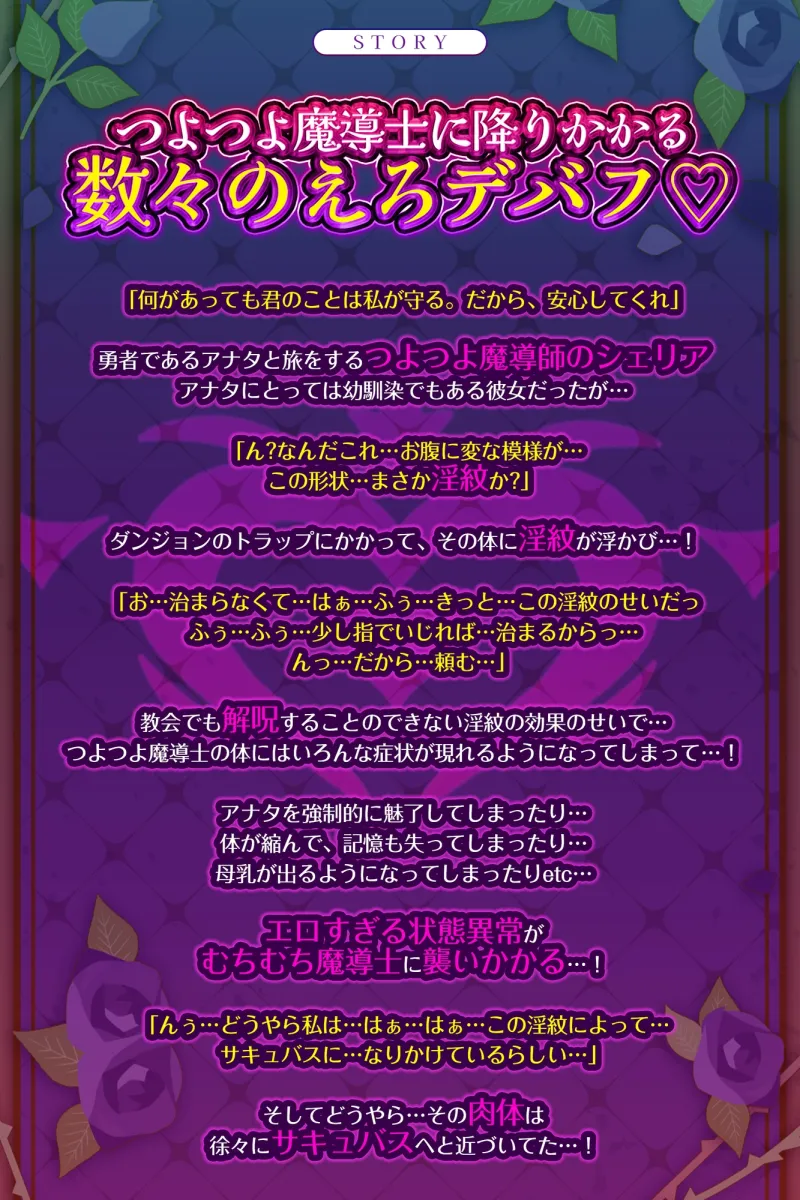 ✅Live2D同梱✅【バステASMR】えろデバフ逆レイプ -つよつよむちむち魔導師に襲いかかるエロすぎる状態異常のせいで、どうあがいても快楽敗北END-《4大早期購入特典》