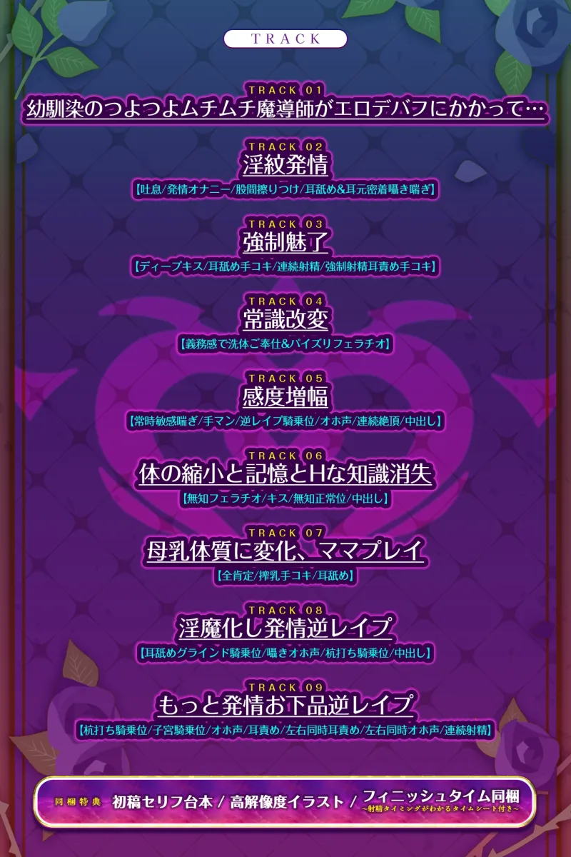 ✅Live2D同梱✅【バステASMR】えろデバフ逆レイプ -つよつよむちむち魔導師に襲いかかるエロすぎる状態異常のせいで、どうあがいても快楽敗北END-《4大早期購入特典》