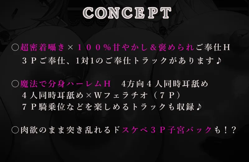 ✅12大特典✅ようこそご主人様～ドスケベW爆乳サキュバスメイドの超密着ご奉仕H～【甘やかし/W密着囁きH/増殖魔法7P騎乗位】
