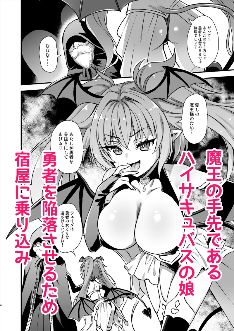 異世界エルフ発情の魔眼8〜サキュバス寝取り編〜 異世界エルフ発情の魔眼8〜サキュバス寝取り編〜