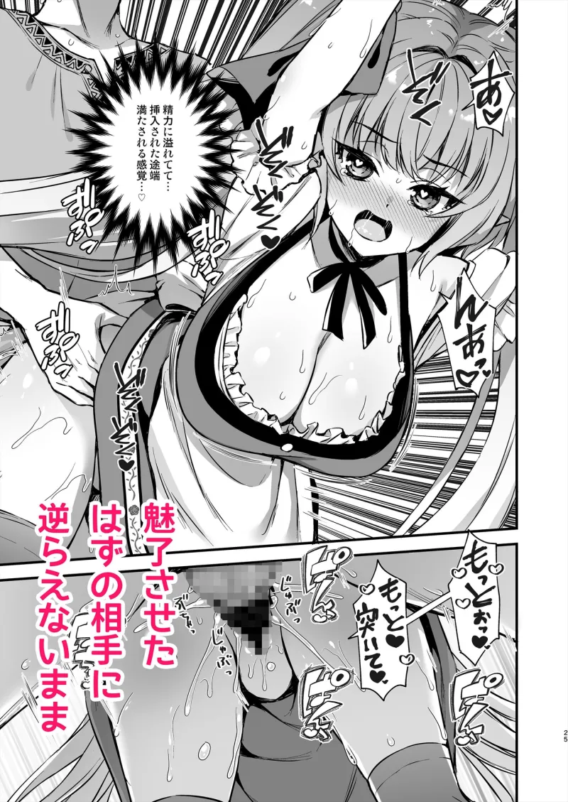 異世界エルフ発情の魔眼8〜サキュバス寝取り編〜 異世界エルフ発情の魔眼8〜サキュバス寝取り編〜