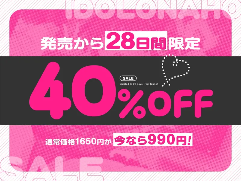 ✅12/20まで早期限定特典✅【密着淫語囁き】アイドルは恋愛禁止だけど、オナホになるのは問題ないよねっ♪~大人気アイドル『神楽秋葉』は俺だけのチン媚び性処理オナホ~ ✅12/20まで早期限定特典✅【密着淫語囁き】アイドルは恋愛禁止だけど、オナホになるのは問題ないよねっ♪~大人気アイドル『神楽秋葉』は俺だけのチン媚び性処理オナホ~