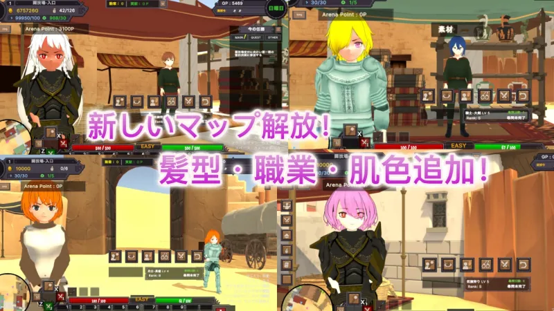 砂漠王国と奴隷狩り ～Append～