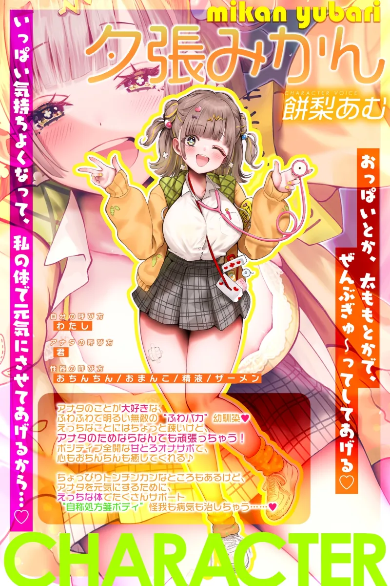 ✅添い寝オナサポ特化✅デカ乳ふわふわ幼馴染の”ぶっイキ返し”処方箋ボディ♪~右手の代わりに甘とろオナニーしたげるね!~《!3大早期購入特典!》 ✅添い寝オナサポ特化✅デカ乳ふわふわ幼馴染の”ぶっイキ返し”処方箋ボディ♪~右手の代わりに甘とろオナニーしたげるね!~《!3大早期購入特典!》