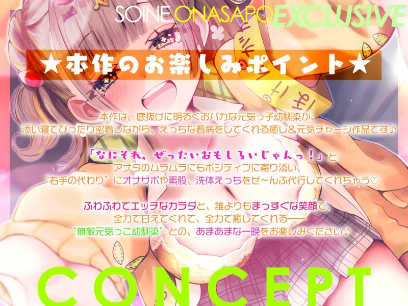 ✅添い寝オナサポ特化✅デカ乳ふわふわ幼馴染の”ぶっイキ返し”処方箋ボディ♪~右手の代わりに甘とろオナニーしたげるね!~《!3大早期購入特典!》 ✅添い寝オナサポ特化✅デカ乳ふわふわ幼馴染の”ぶっイキ返し”処方箋ボディ♪~右手の代わりに甘とろオナニーしたげるね!~《!3大早期購入特典!》