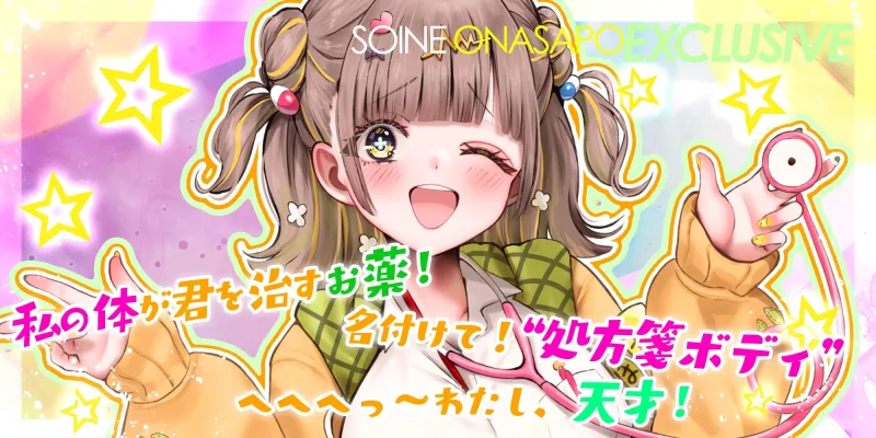 ✅添い寝オナサポ特化✅デカ乳ふわふわ幼馴染の”ぶっイキ返し”処方箋ボディ♪~右手の代わりに甘とろオナニーしたげるね!~《!3大早期購入特典!》 ✅添い寝オナサポ特化✅デカ乳ふわふわ幼馴染の”ぶっイキ返し”処方箋ボディ♪~右手の代わりに甘とろオナニーしたげるね!~《!3大早期購入特典!》