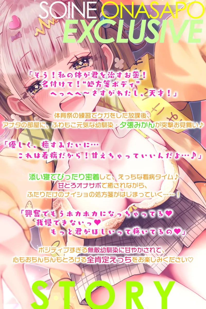 ✅添い寝オナサポ特化✅デカ乳ふわふわ幼馴染の”ぶっイキ返し”処方箋ボディ♪~右手の代わりに甘とろオナニーしたげるね!~《!3大早期購入特典!》 ✅添い寝オナサポ特化✅デカ乳ふわふわ幼馴染の”ぶっイキ返し”処方箋ボディ♪~右手の代わりに甘とろオナニーしたげるね!~《!3大早期購入特典!》