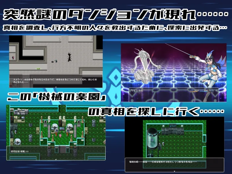 聖幻 仮面姫 - オーロラ.クリスタル 追放された機械の楽園 聖幻 仮面姫 - オーロラ.クリスタル 追放された機械の楽園