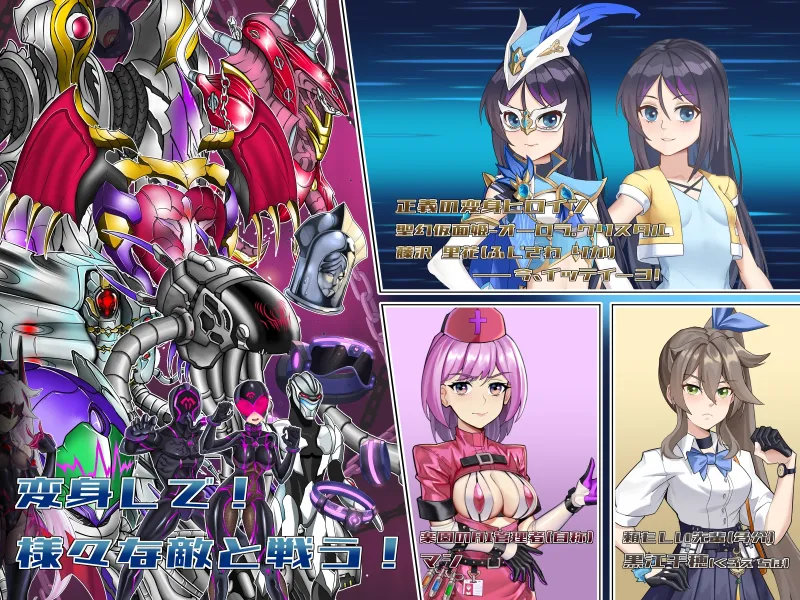 聖幻 仮面姫 - オーロラ.クリスタル 追放された機械の楽園 聖幻 仮面姫 - オーロラ.クリスタル 追放された機械の楽園