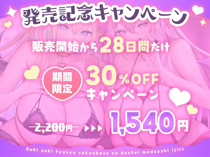 ★12/25まで限定4大特典★すきすき嘲笑サキュバスの童帝魔導士イジリ【わる~いサキュバスが童貞の魔導士にエッチな誘惑をして、マジックドレイン射精をさせる話】 ★12/25まで限定4大特典★すきすき嘲笑サキュバスの童帝魔導士イジリ【わる~いサキュバスが童貞の魔導士にエッチな誘惑をして、マジックドレイン射精をさせる話】