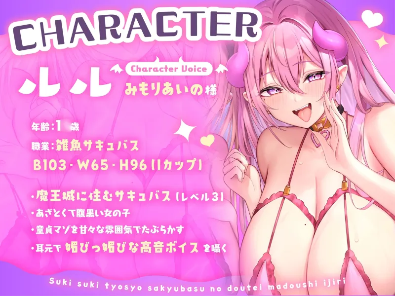 ★12/25まで限定4大特典★すきすき嘲笑サキュバスの童帝魔導士イジリ【わる~いサキュバスが童貞の魔導士にエッチな誘惑をして、マジックドレイン射精をさせる話】 ★12/25まで限定4大特典★すきすき嘲笑サキュバスの童帝魔導士イジリ【わる~いサキュバスが童貞の魔導士にエッチな誘惑をして、マジックドレイン射精をさせる話】