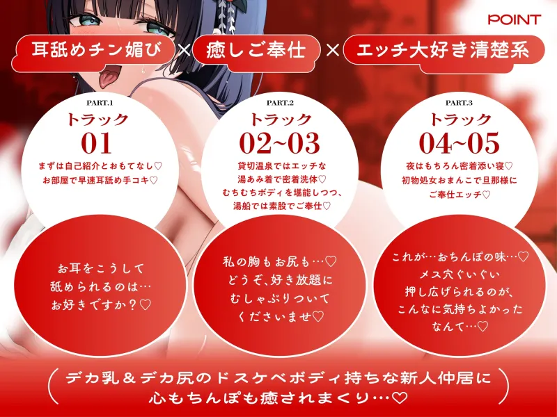 【密着ねっとり舌挿れ♡】耳舐めチン媚び淫乱温泉郷♡～清楚系ドスケベJK仲居のデカ乳＆デカ尻にヌキまくられるイチャラブ密着おもてなし性活♪