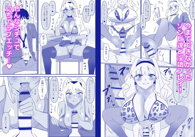 ゾンビハーレムライフ~抗体持ちの俺と爆乳ゾンビ~ 第十一話 ゾンビハーレムライフ~抗体持ちの俺と爆乳ゾンビ~ 第十一話