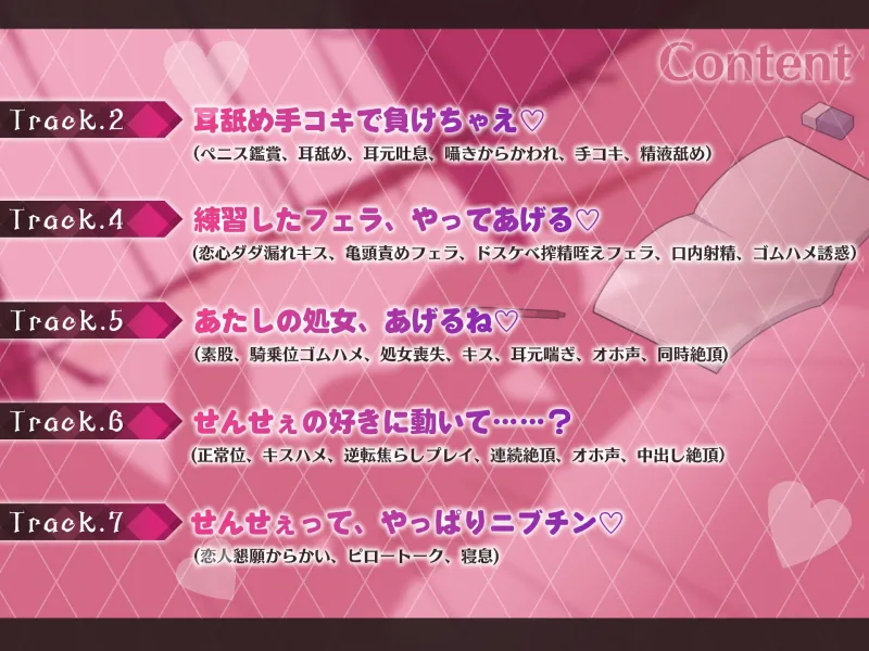 小悪魔少女～マセガキ教え子にからかわれながら恋人ごっこえっち～