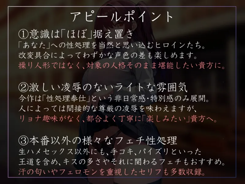 【常識改変特化】猫かぶり系ツンツン優等生の巨乳クラスメイトに催眠をかけ、意識をそのままにいつでもナマえっちできる理想の性処理係へ【激しい陵辱なし・オナサポ】