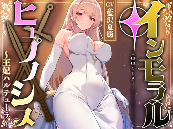 【性癖布教期間限定100円】高貴で優しい王妃に◯眠をかけ、性格を変えずに性処理奉仕を当然のものと思い込ませいつでも使える清潔人肌おまんこ伴侶へ【イチャラブエンド】 【性癖布教期間限定100円】高貴で優しい王妃に◯眠をかけ、性格を変えずに性処理奉仕を当然のものと思い込ませいつでも使える清潔人肌おまんこ伴侶へ【イチャラブエンド】