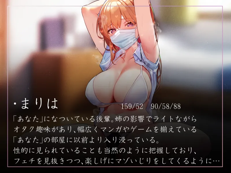 【イチャあま女性優位徹底】オタク仲間の後輩ギャルにマゾがバレ、優しくあまあまな雰囲気で軽くからかわれつつ仲良し生コキえっち【フェチ肯定・汗蒸れ】