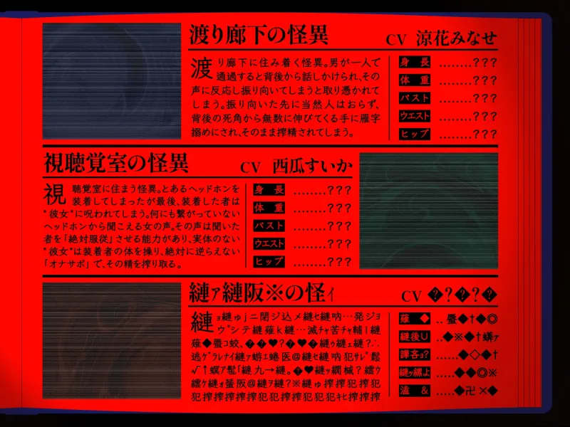【4時間越え】【逆レ】学校の怪淫七不思議〜どすけべ怪異蔓延る夜の学校、貴方は干からびるまで搾精される♡〜