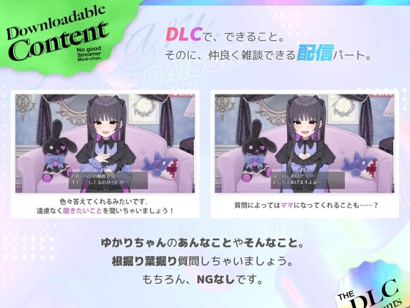 あなたが大好きゆかりちゃん～ぽんこつ生主ミライちゃんDLC～