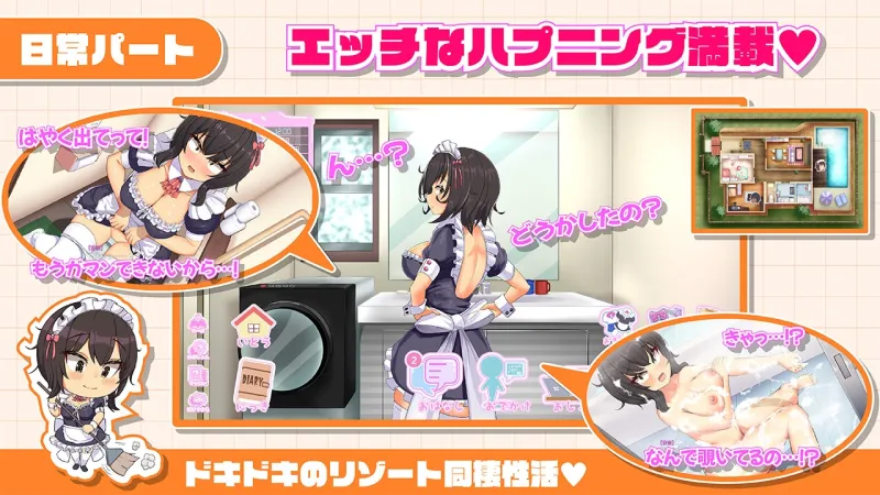 おなクラ メイドライフ~クラスのギャルメイドとリゾートご奉仕性活~ おなクラ メイドライフ~クラスのギャルメイドとリゾートご奉仕性活~