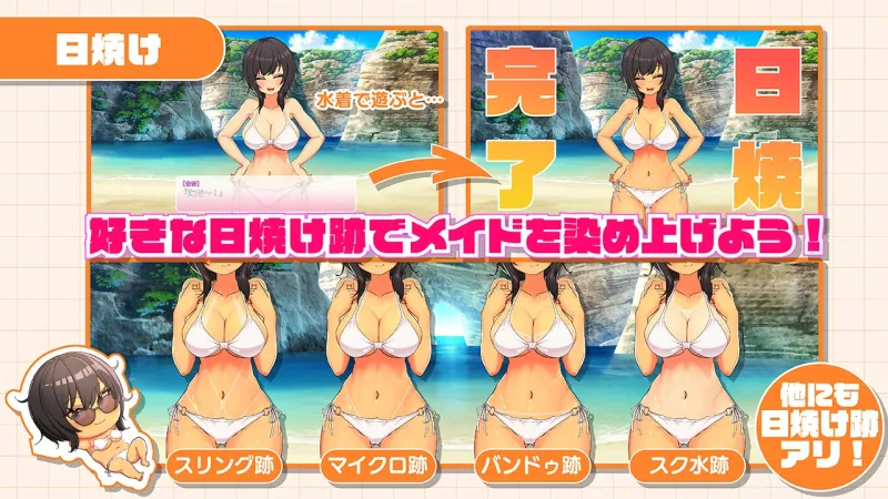 おなクラ メイドライフ~クラスのギャルメイドとリゾートご奉仕性活~ おなクラ メイドライフ~クラスのギャルメイドとリゾートご奉仕性活~