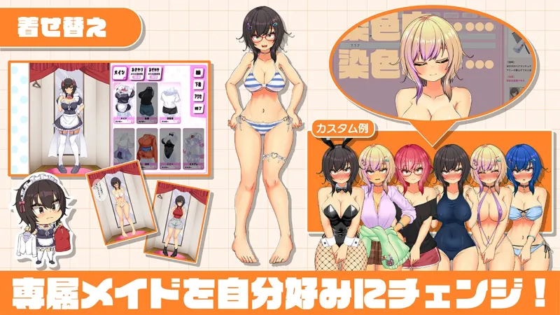 おなクラ メイドライフ~クラスのギャルメイドとリゾートご奉仕性活~ おなクラ メイドライフ~クラスのギャルメイドとリゾートご奉仕性活~