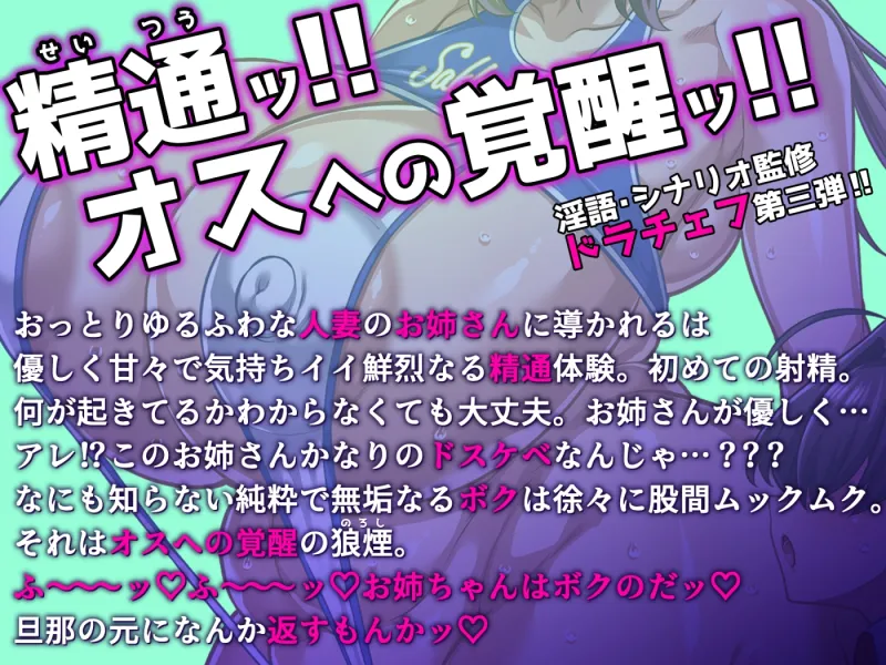 【精通⁉】キンタマどっくんどっくんバイノーラル【覚醒⁉】