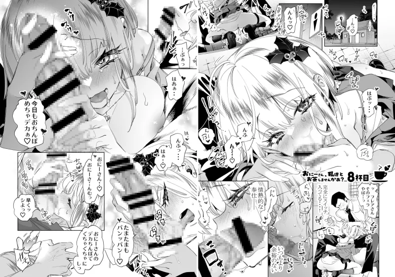 おにーさん、私達とお茶しませんかぁ?総集編2 おにーさん、私達とお茶しませんかぁ?総集編2