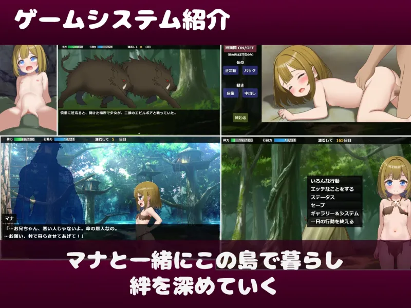 マナちゃんと暮らす孤島生活