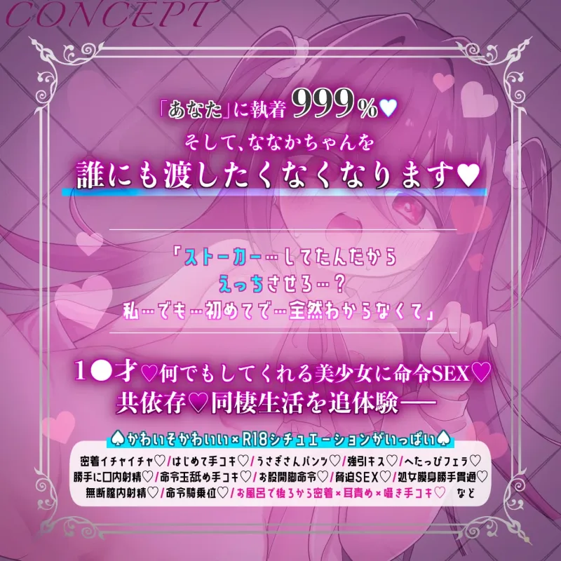 ✅早期割引40%OFF✅受精希望★俺のことストーカーする○リ美少女に命令SEX→新品処女マンコ無断射精「なんでもします♡お兄さん//」【執着999%★Hな純愛共依存ASMR】 ✅早期割引40%OFF✅受精希望★俺のことストーカーする○リ美少女に命令SEX→新品処女マンコ無断射精「なんでもします♡お兄さん//」【執着999%★Hな純愛共依存ASMR】