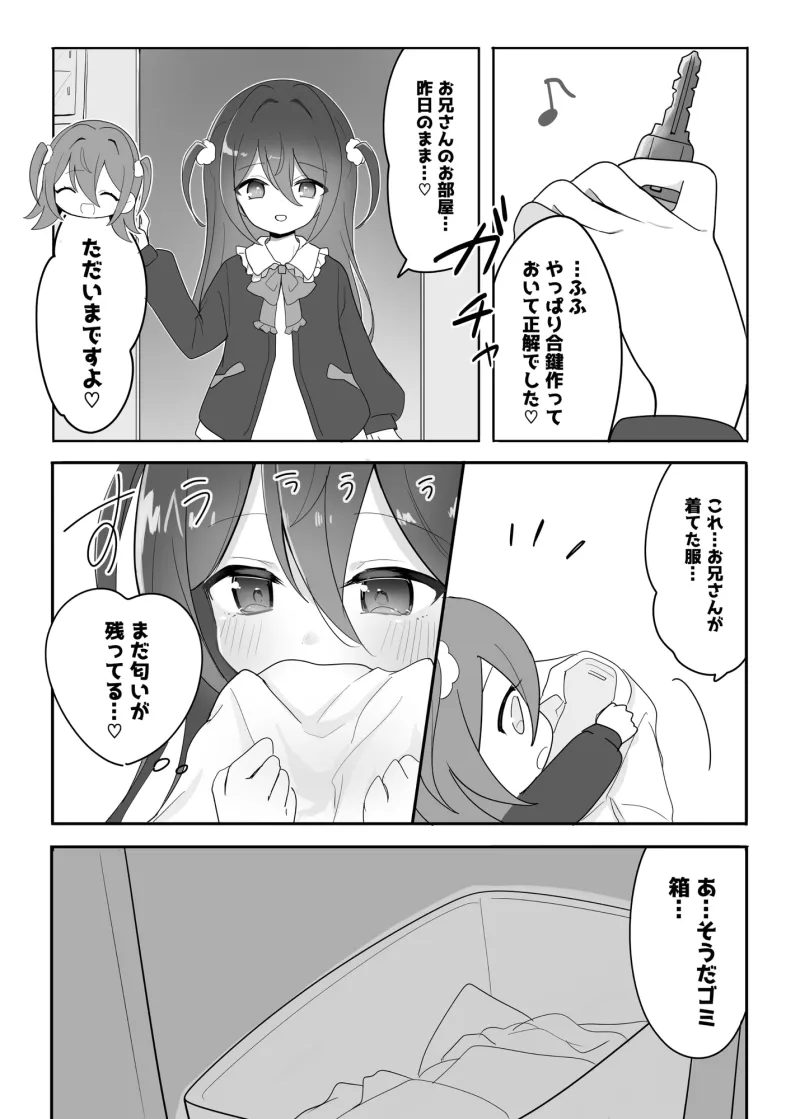 ✅早期割引40%OFF✅受精希望★俺のことストーカーする○リ美少女に命令SEX→新品処女マンコ無断射精「なんでもします♡お兄さん//」【執着999%★Hな純愛共依存ASMR】 ✅早期割引40%OFF✅受精希望★俺のことストーカーする○リ美少女に命令SEX→新品処女マンコ無断射精「なんでもします♡お兄さん//」【執着999%★Hな純愛共依存ASMR】