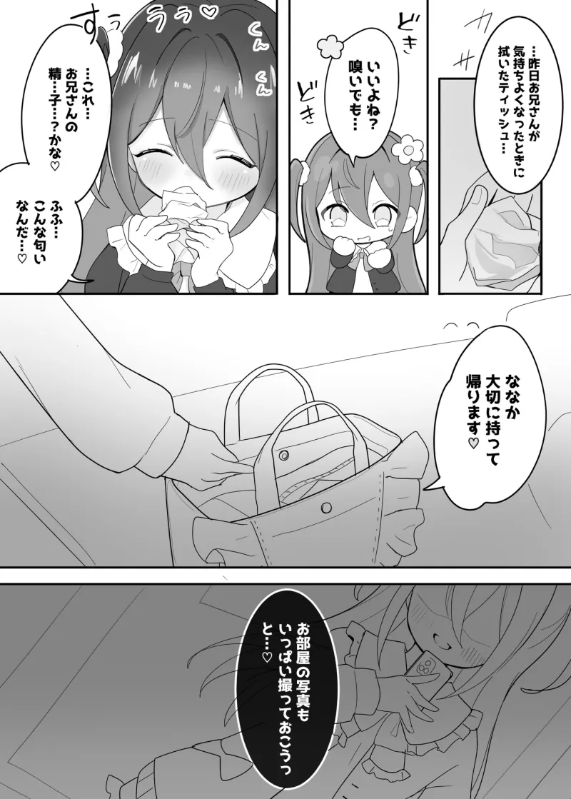 ✅早期割引40%OFF✅受精希望★俺のことストーカーする○リ美少女に命令SEX→新品処女マンコ無断射精「なんでもします♡お兄さん//」【執着999%★Hな純愛共依存ASMR】 ✅早期割引40%OFF✅受精希望★俺のことストーカーする○リ美少女に命令SEX→新品処女マンコ無断射精「なんでもします♡お兄さん//」【執着999%★Hな純愛共依存ASMR】