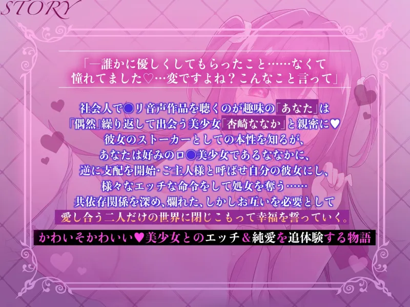 ✅早期割引40%OFF✅受精希望★俺のことストーカーする○リ美少女に命令SEX→新品処女マンコ無断射精「なんでもします♡お兄さん//」【執着999%★Hな純愛共依存ASMR】 ✅早期割引40%OFF✅受精希望★俺のことストーカーする○リ美少女に命令SEX→新品処女マンコ無断射精「なんでもします♡お兄さん//」【執着999%★Hな純愛共依存ASMR】