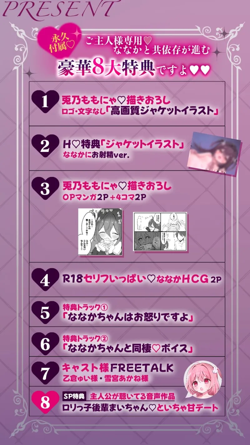 ✅早期割引40%OFF✅受精希望★俺のことストーカーする○リ美少女に命令SEX→新品処女マンコ無断射精「なんでもします♡お兄さん//」【執着999%★Hな純愛共依存ASMR】 ✅早期割引40%OFF✅受精希望★俺のことストーカーする○リ美少女に命令SEX→新品処女マンコ無断射精「なんでもします♡お兄さん//」【執着999%★Hな純愛共依存ASMR】