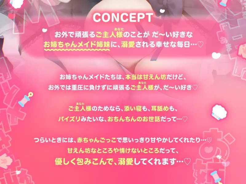 【KU100】♡W甘々おねえちゃんメイド♡ ”おねえちゃんたち以外に そんな甘えんぼうなとこ見せちゃめっ、だぞ~?”【たっぷり2時間40分】 【KU100】♡W甘々おねえちゃんメイド♡ ”おねえちゃんたち以外に そんな甘えんぼうなとこ見せちゃめっ、だぞ~?”【たっぷり2時間40分】