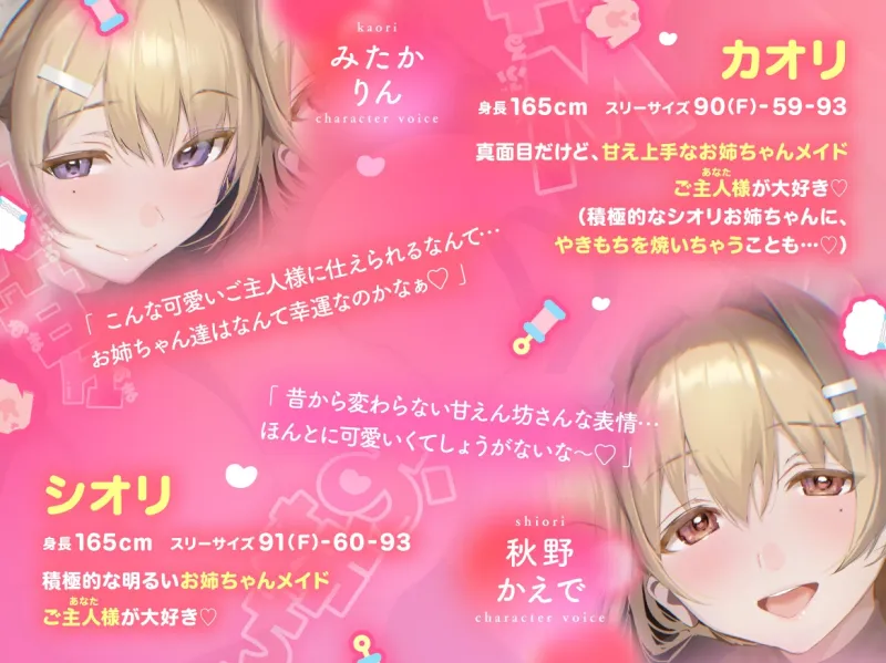 【KU100】♡W甘々おねえちゃんメイド♡ ”おねえちゃんたち以外に そんな甘えんぼうなとこ見せちゃめっ、だぞ~?”【たっぷり2時間40分】 【KU100】♡W甘々おねえちゃんメイド♡ ”おねえちゃんたち以外に そんな甘えんぼうなとこ見せちゃめっ、だぞ~?”【たっぷり2時間40分】