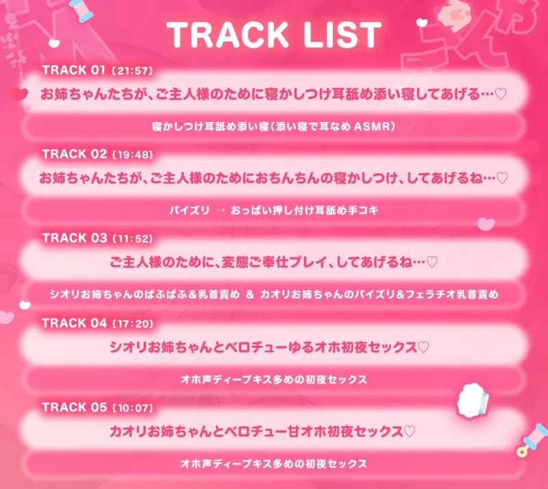 【KU100】♡W甘々おねえちゃんメイド♡ ”おねえちゃんたち以外に そんな甘えんぼうなとこ見せちゃめっ、だぞ~?”【たっぷり2時間40分】 【KU100】♡W甘々おねえちゃんメイド♡ ”おねえちゃんたち以外に そんな甘えんぼうなとこ見せちゃめっ、だぞ~?”【たっぷり2時間40分】