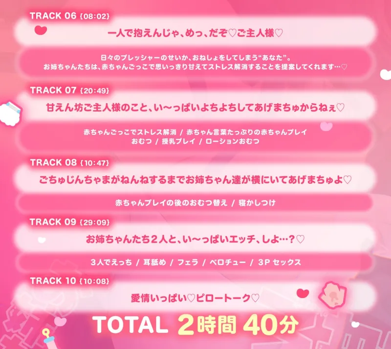 【KU100】♡W甘々おねえちゃんメイド♡ ”おねえちゃんたち以外に そんな甘えんぼうなとこ見せちゃめっ、だぞ~?”【たっぷり2時間40分】 【KU100】♡W甘々おねえちゃんメイド♡ ”おねえちゃんたち以外に そんな甘えんぼうなとこ見せちゃめっ、だぞ~?”【たっぷり2時間40分】