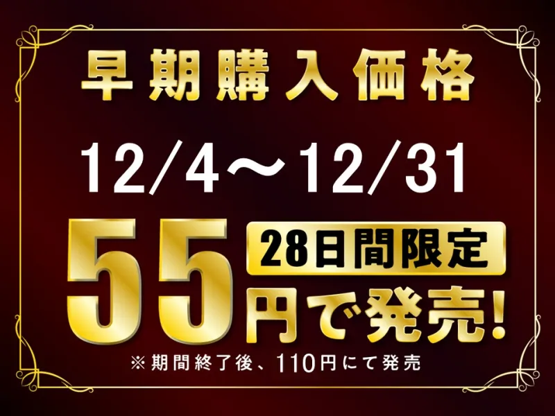 【期間限定55円/65分】あなたのことが大好きすぎるJKギャルとイチャエロ性活【KU100】