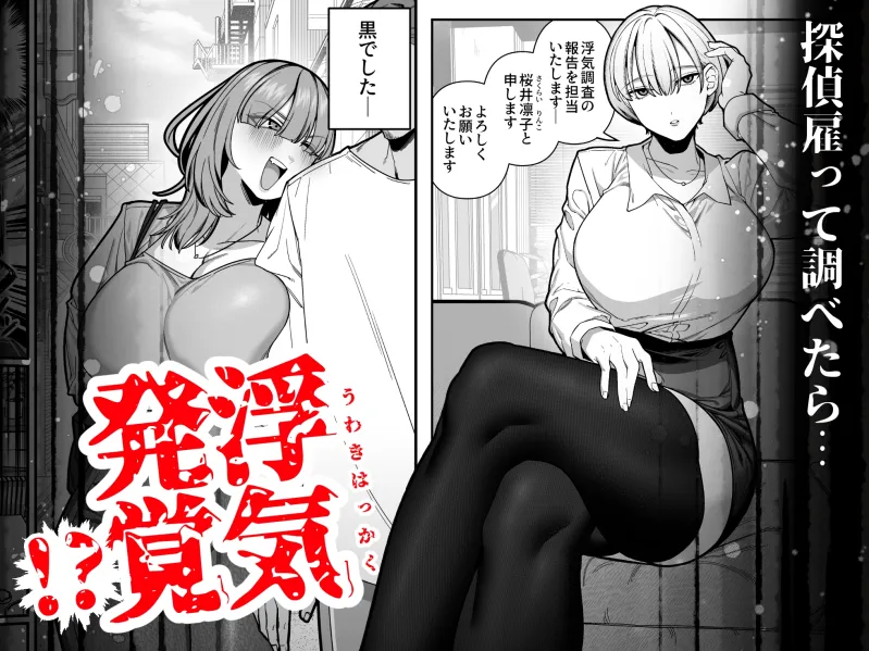 妻の正体に至るマデ〜過去回想妻とのイチャマゾH編〜 妻の正体に至るマデ〜過去回想妻とのイチャマゾH編〜