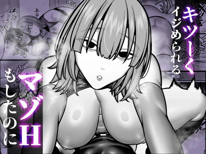 妻の正体に至るマデ〜過去回想妻とのイチャマゾH編〜 妻の正体に至るマデ〜過去回想妻とのイチャマゾH編〜