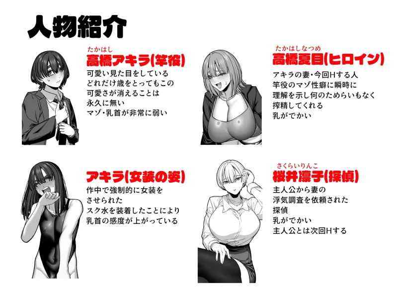 妻の正体に至るマデ〜過去回想妻とのイチャマゾH編〜 妻の正体に至るマデ〜過去回想妻とのイチャマゾH編〜